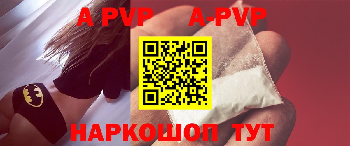 Alpha PVP VHQ Алексеевка