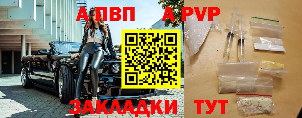 Алексеевка  A PVP кристаллы  Alfa_PVP СК КРИС  Альфа ПВП Crystall  Вход с VPN 