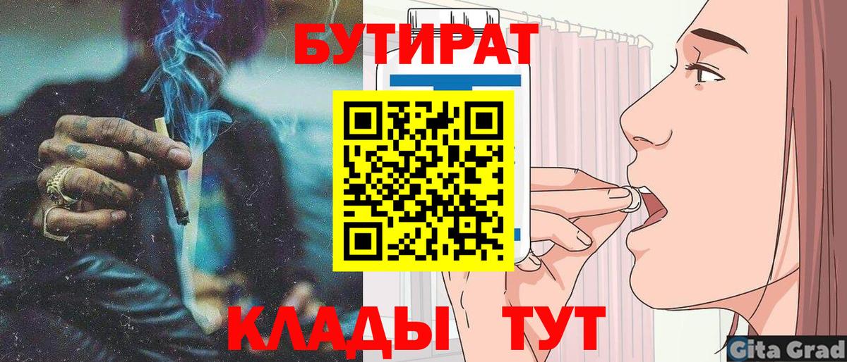 Бутират BDO Алексеевка