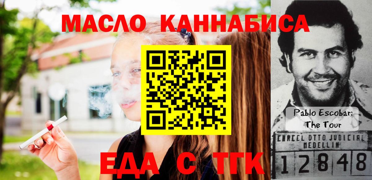 Печенье с ТГК марихуана Алексеевка