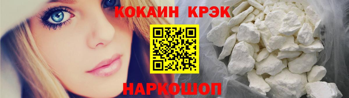 COCAIN Fish Scale Алексеевка