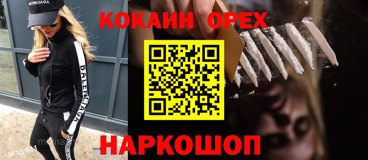 Алексеевка  КОКАИН Columbia  Вход с VPN  Кокаин  Cocaine Fish Scale 