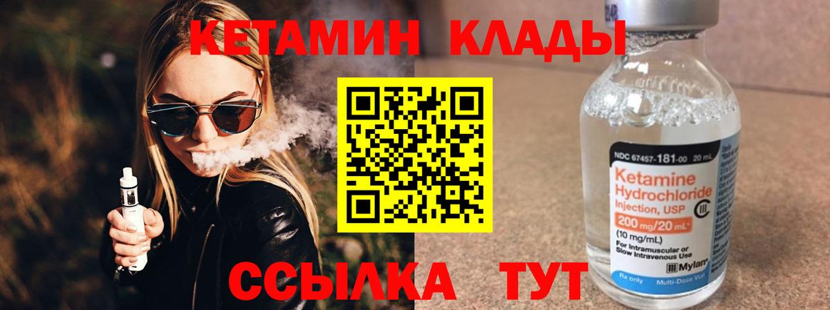 Кетамин ketamine Алексеевка