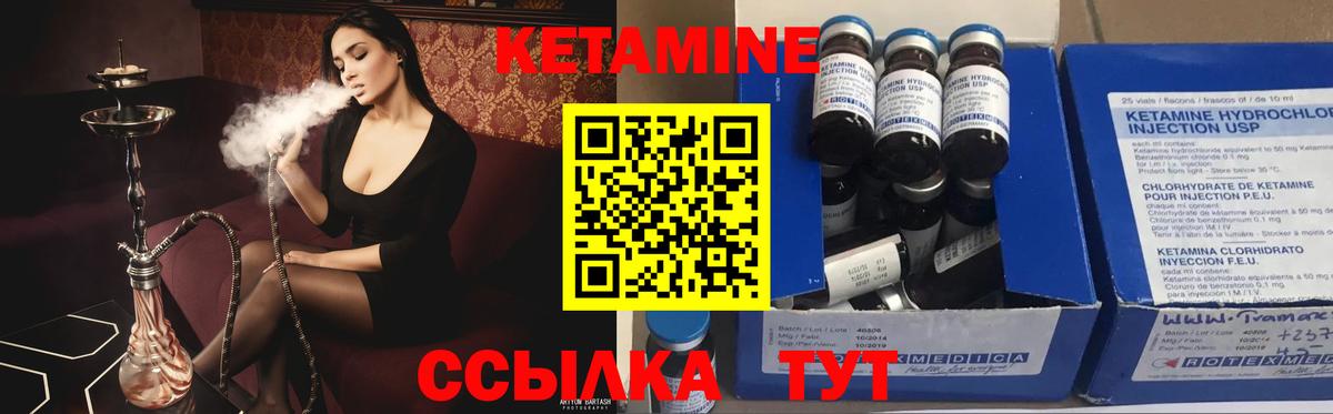 Алексеевка  КЕТАМИН VHQ  Вход с VPN 