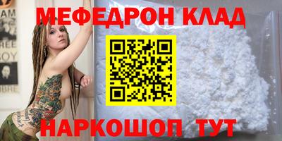 мефедрон Абинск