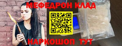 мефедрон Абинск