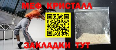 мефедрон Абинск