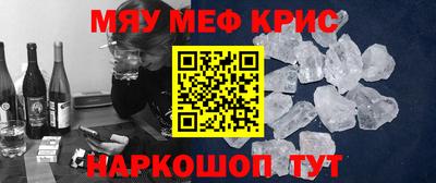 мефедрон Абинск