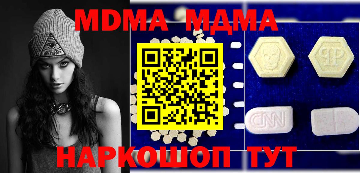 Алексеевка  МДМА Molly  MDMA  Вход с VPN  MDMA молли 
