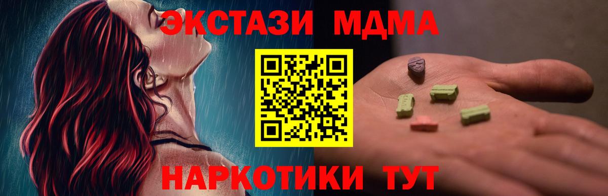MDMA VHQ Алексеевка