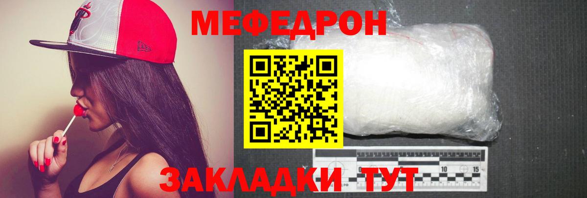где продают   Вход с VPN  Меф  МЯУ-МЯУ 4 MMC  Алексеевка  Меф 4 MMC 