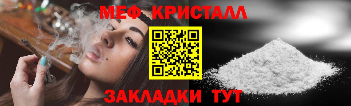 Меф мука Алексеевка