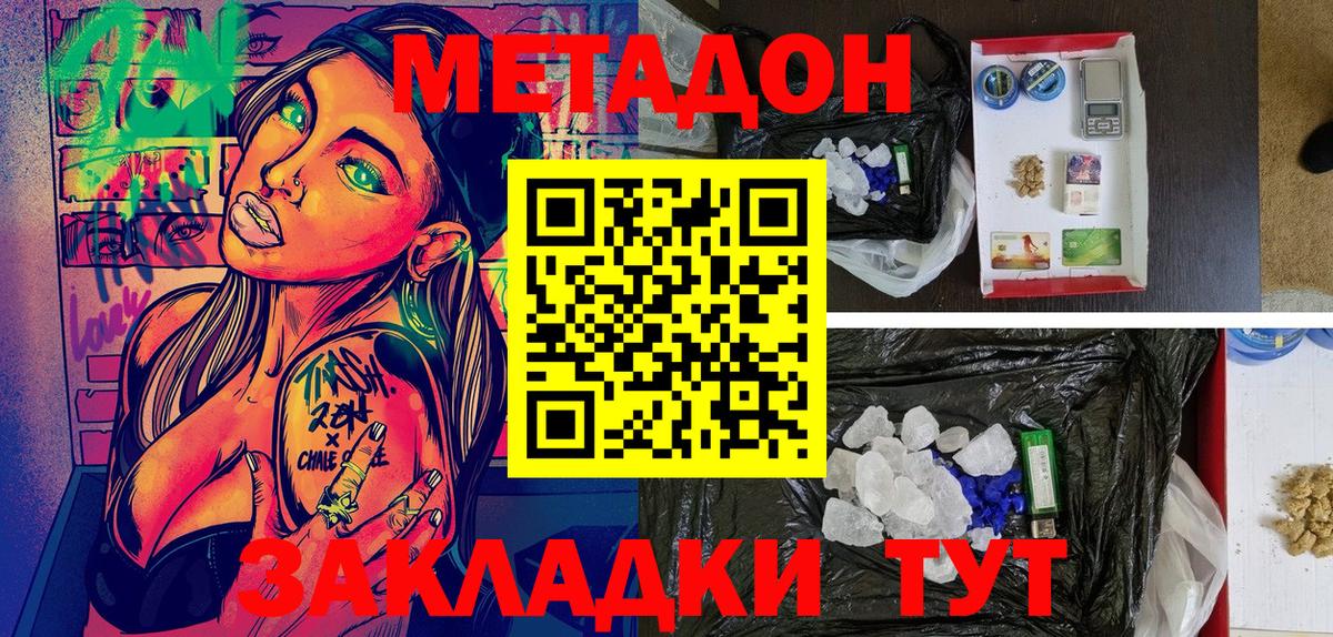 Алексеевка  Метадон мёд  Вход с VPN  Метадон кристалл 
