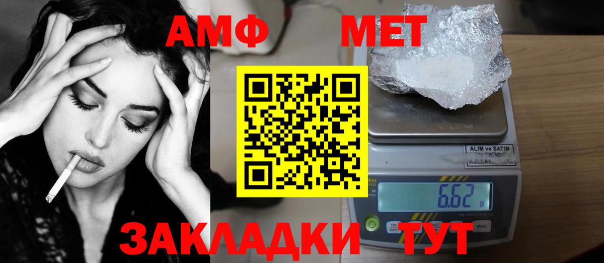 Первитин пудра  Вход с VPN  Алексеевка 