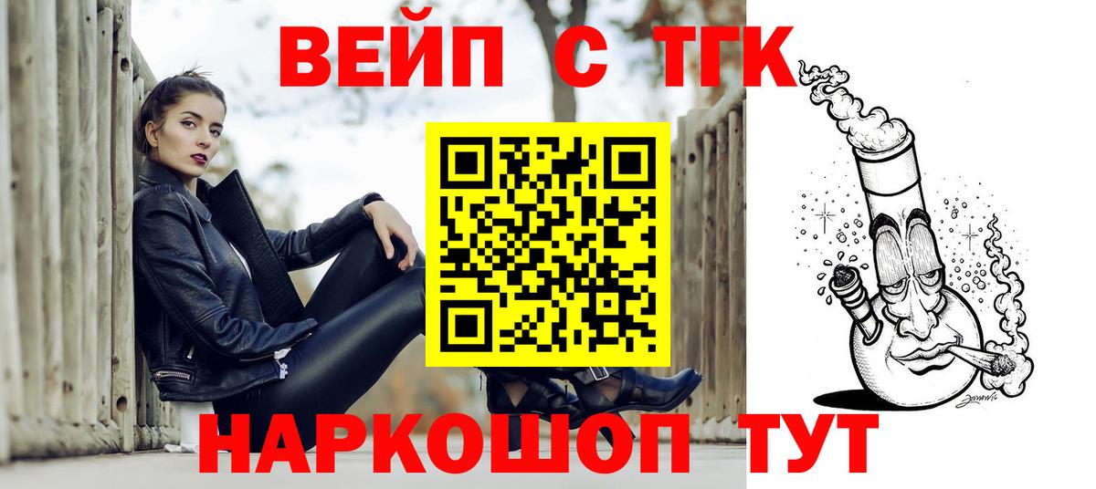 ТГК жижа Алексеевка