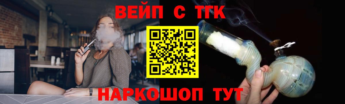 Алексеевка  ТГК жижа  Вход с VPN  продажа наркотиков  ТГК жижа 